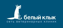 Ветеринарная клиника «Белый Клык – М»