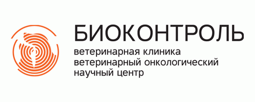 Ветеринарная клиника «Биоконтроль»